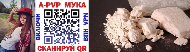 A-PVP Соль  Купить закладки  Рыбинск 