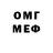 Меф VHQ RDFR 2000