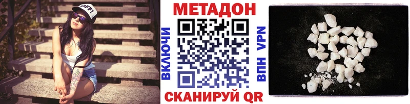 МЕТАДОН methadone  Купить где  Рыбинск 